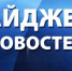 Друзья, собрали для вас свежий дайджест новостей. - Газета Приозерские ведомости