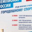 Грандиозное событие для всех поклонников городошного спорта пройдет в живописном Приозерске! - Газета Приозерские ведомости