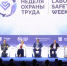 Открыта регистрация участников на X Всероссийскую неделю охраны труда! - Газета Приозерские ведомости