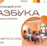 БЕСПЛАТНЫЙ ОБУЧАЮЩИЙ ИНТЕНСИВ-КУРС «АЗБУКА ПРЕДПРИНИМАТЕЛЯ»!🚀 - Газета Приозерские ведомости