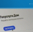 В приложении «Госуслуги Дом» появилась новая функция — быстрый вызов аварийной службы. - Газета Приозерские ведомости
