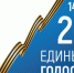 Единый день голосования - Газета Приозерские ведомости
