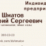ИП Шматов Дмитрий Сергеевич — СТО по ремонту автомобилей и тюнинг ателье - Газета Приозерские ведомости