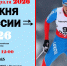 Лыжня России 15 февраля 2026 - Приозерский район