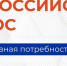 Всероссийский опрос работодателей - Приозерский район