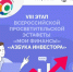 Как отличить брокера от афериста - Газета Красная звезда