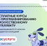 Открылся дополнительный набор на бесплатные курсы “Код будущего” - Газета Красная звезда