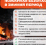 Полезные информационные материалы для предотвращения чрезвычайных ситуаций в зимний и весенний период! - Приозерский район