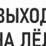 Уважаемые жители и гости Приозерского района! - Приозерский район