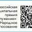 ГОЛОСУЕМ ЗА ЕДИНСТВО И БУДУЩЕЕ - Газета Красная звезда