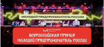 Ты уже предприниматель, осталось стать победителем!